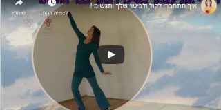 ורד כתר מדגימה: לרגל יום האישה, איך תתחברי לקול הפנימי ולביטוי שלך ותגשימי!